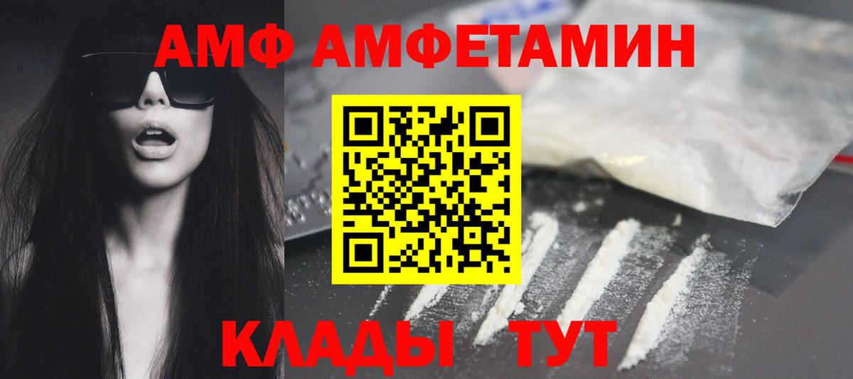 Амфетамин  АМФЕТАМИН 98%  Вход с VPN  Керчь 