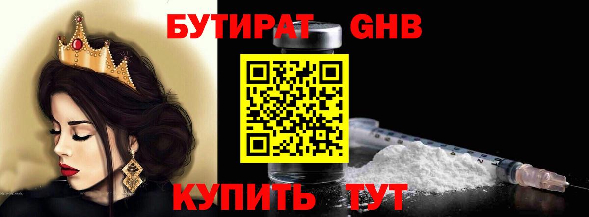 БУТИРАТ оксана  Вход с VPN  Керчь 