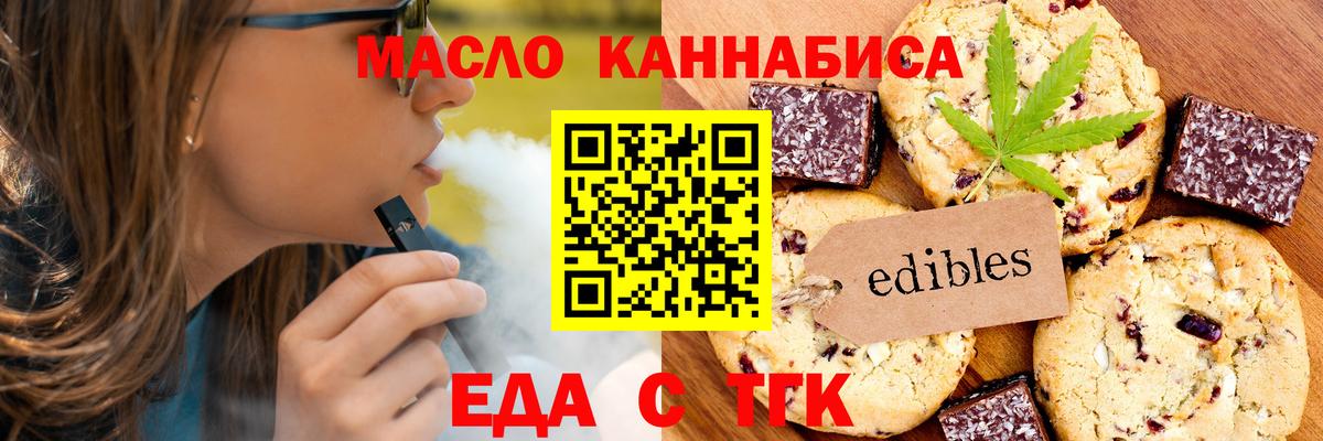 Керчь  Печенье с ТГК марихуана  Вход с VPN 