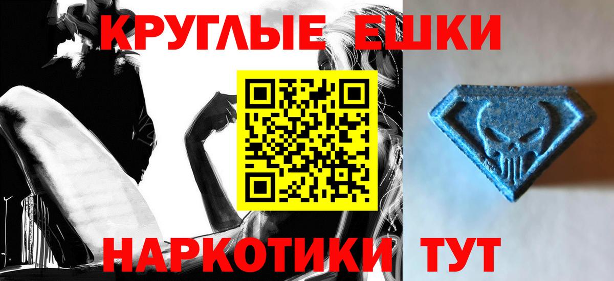 Экстази XTC  Ecstasy 300 mg  даркнет сайт  Вход с VPN  Керчь 