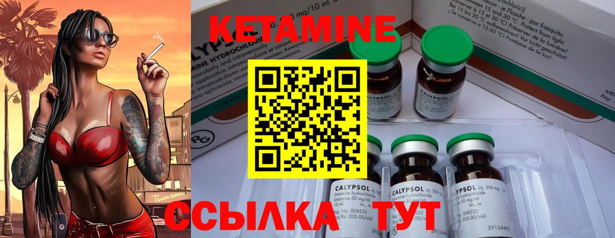 Кетамин ketamine Керчь