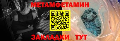 амфетамин Комсомольск-на-Амуре