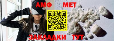 амфетамин Комсомольск-на-Амуре
