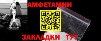 амфетамин Комсомольск-на-Амуре