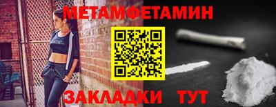 амфетамин Комсомольск-на-Амуре