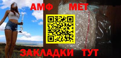 амфетамин Комсомольск-на-Амуре