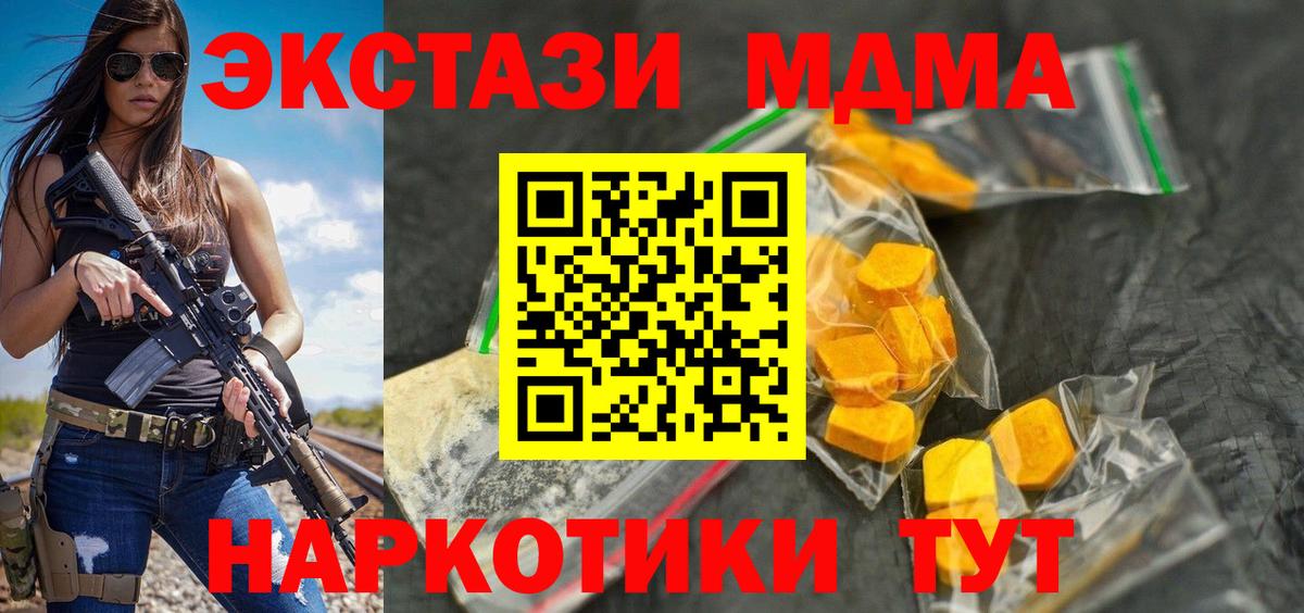 МДМА Molly Керчь