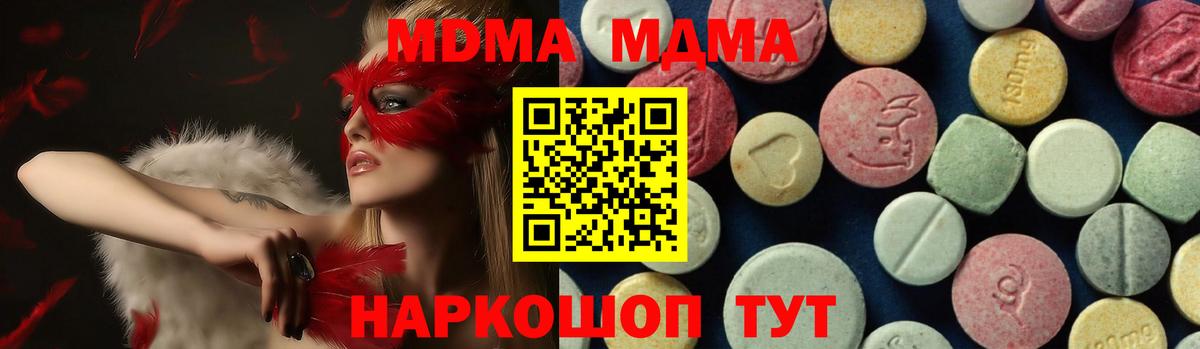 Керчь  MDMA VHQ  Вход с VPN  МДМА VHQ 