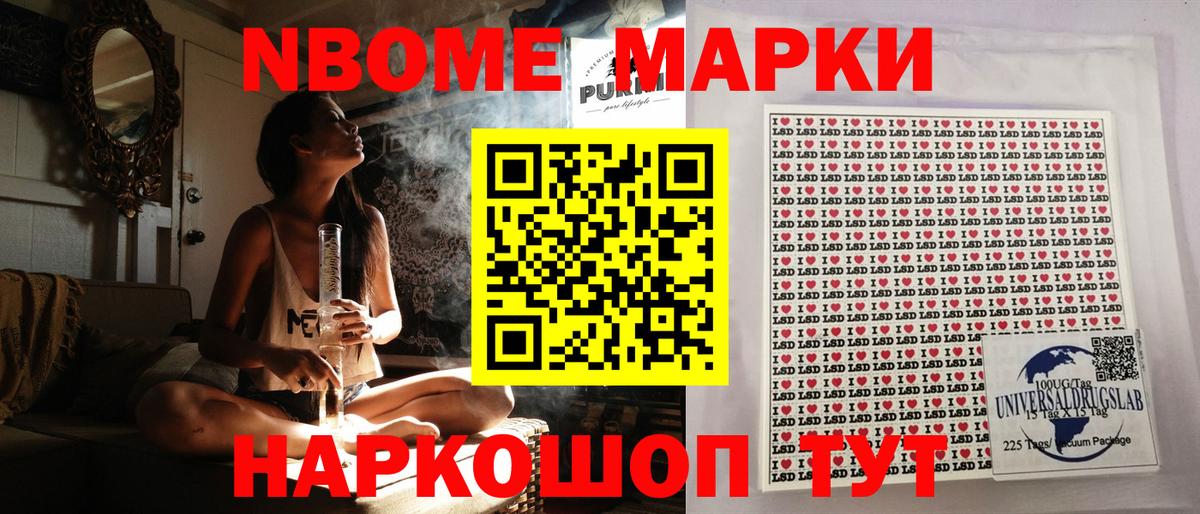 Керчь  Марки NBOMe 1,8мг  Марки NBOMe 1,8мг  Вход с VPN 