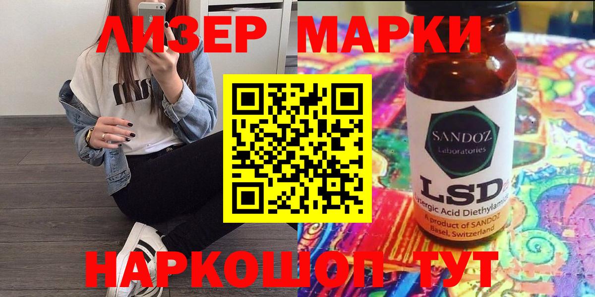Марки NBOMe 1,8мг Керчь