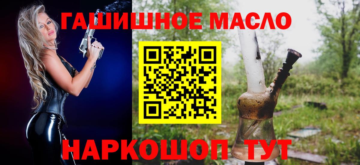 ТГК THC oil  Вход с VPN  хочу   Керчь 