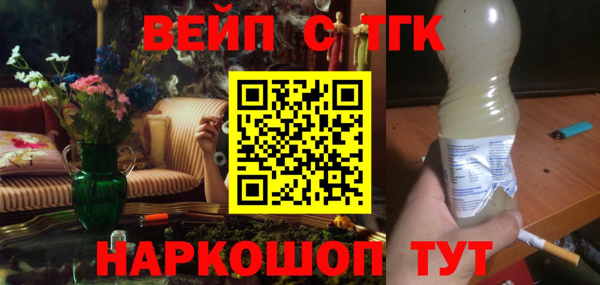 ТГК концентрат Керчь